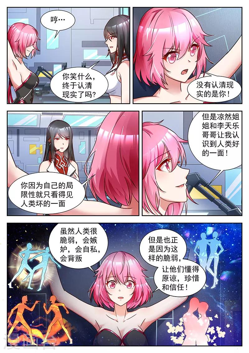 第39话 为你建立的王朝-第39话