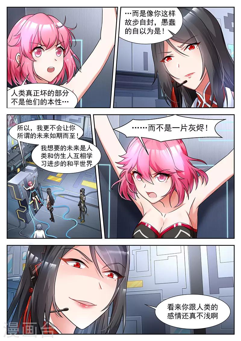 第39话 为你建立的王朝-第39话