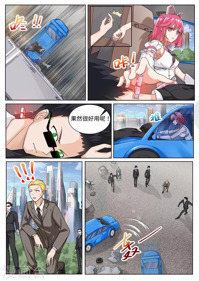第5话 疯狂暴走的暖沁-第5话