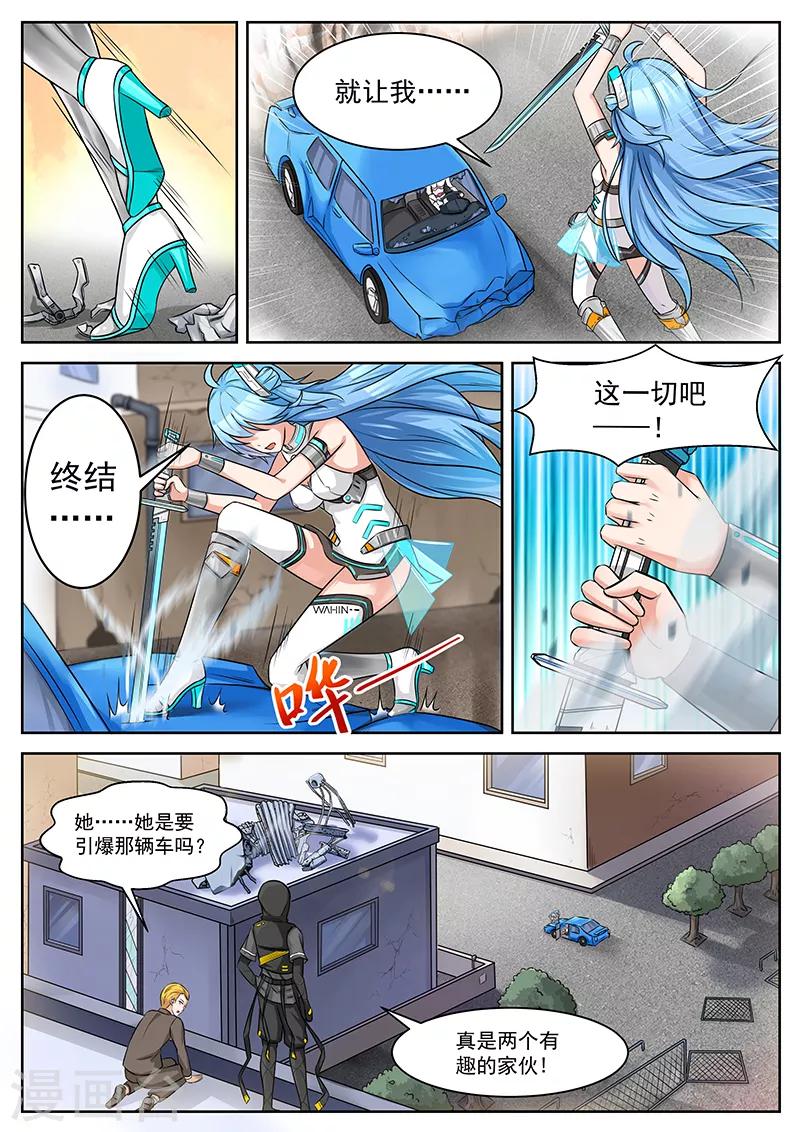 第5话 疯狂暴走的暖沁-第5话