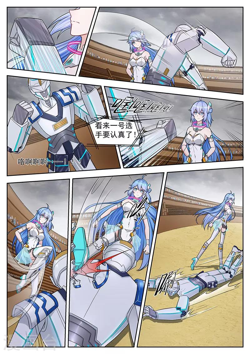 第41话 绝境之中的转机-第41话