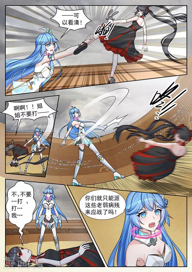 第41话 绝境之中的转机-第41话