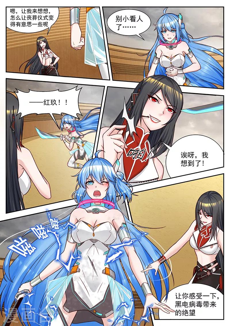 第43话 克敌制胜的按钮-第43话