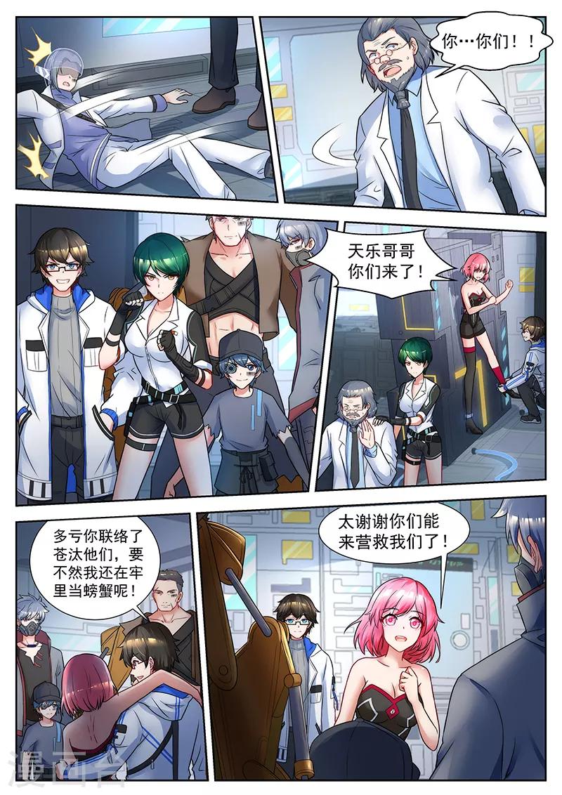 第43话 克敌制胜的按钮-第43话