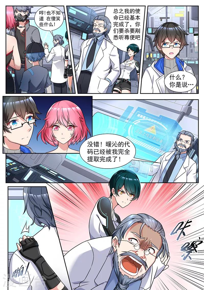 第43话 克敌制胜的按钮-第43话