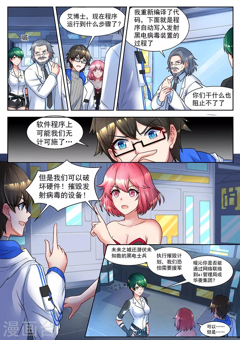 第43话 克敌制胜的按钮-第43话