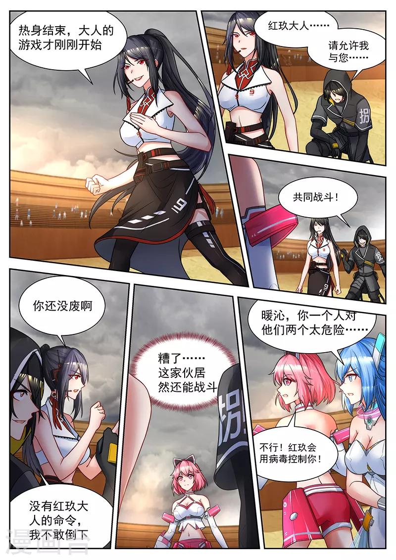 第45话 天才少年的作用-第45话