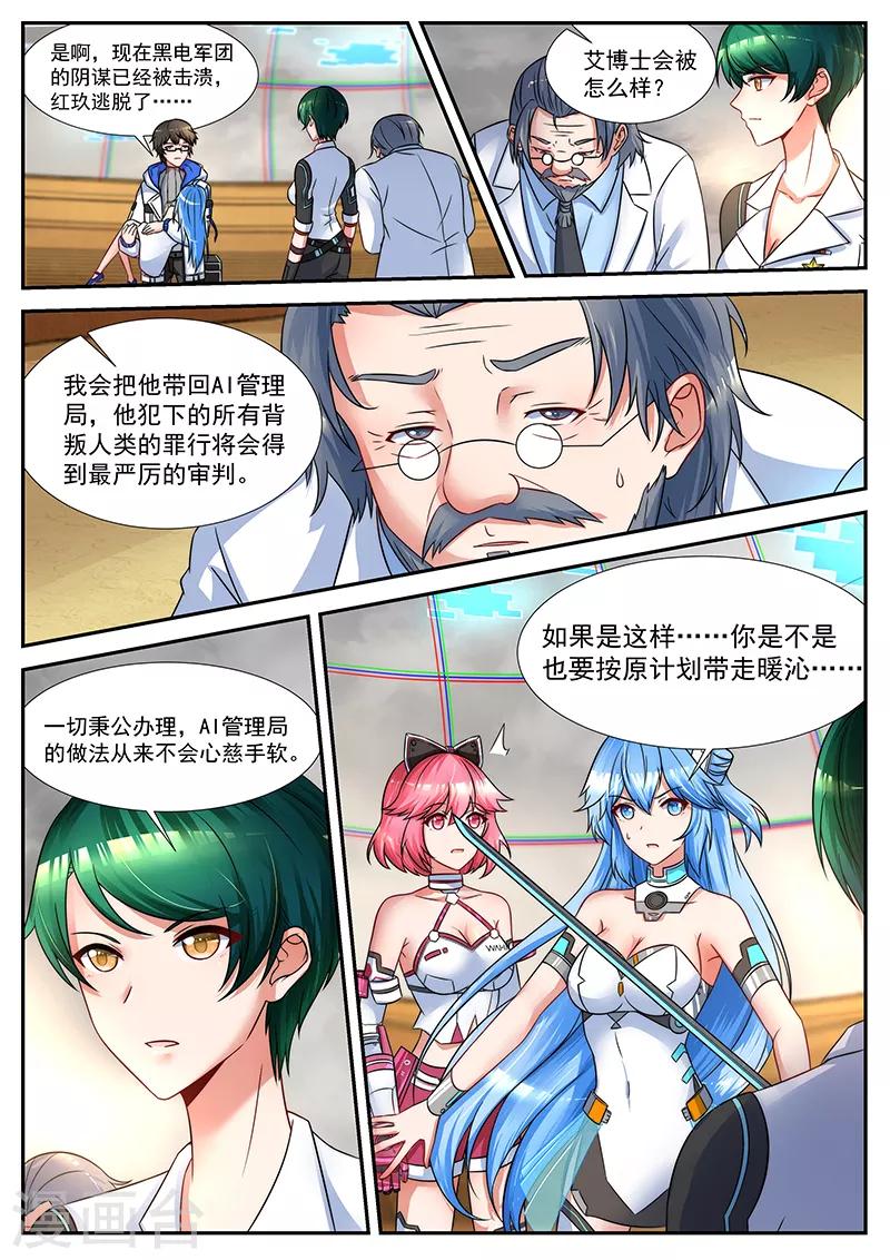 第47话 独一无二的凉然-第47话