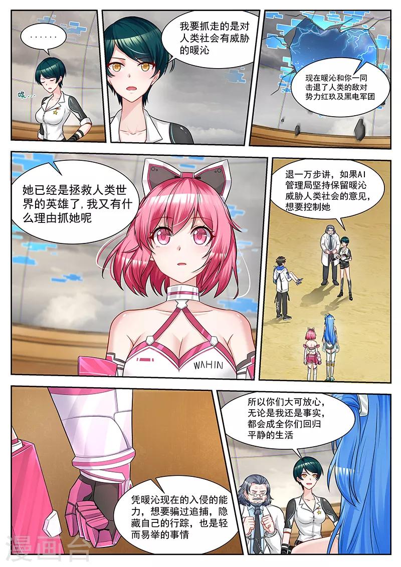 第47话 独一无二的凉然-第47话