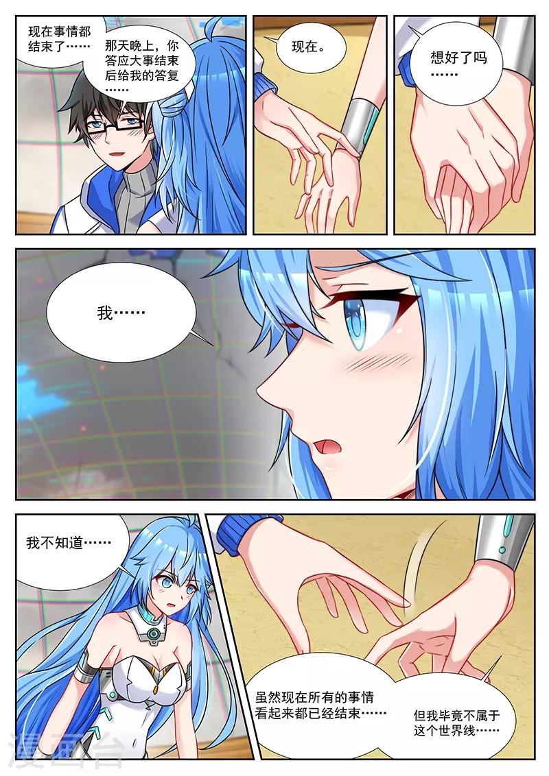 第47话 独一无二的凉然-第47话