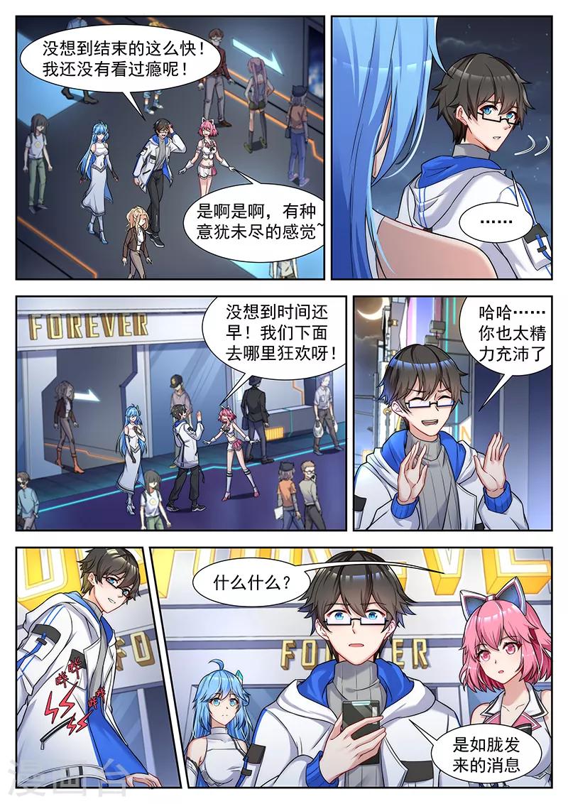 第49话 天乐父亲的死因-第49话