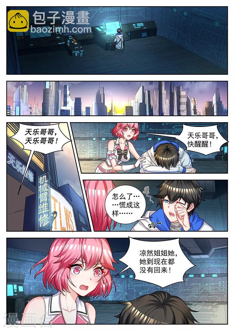 第49话 天乐父亲的死因-第49话