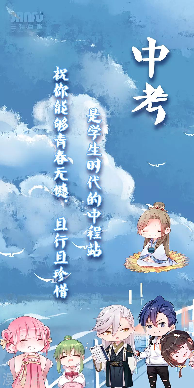 第49话 天乐父亲的死因-第49话