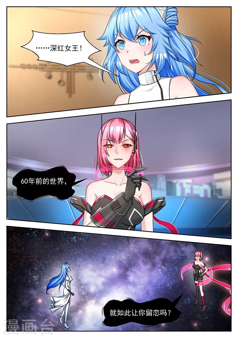 第51话 全时间线的追杀-第51话