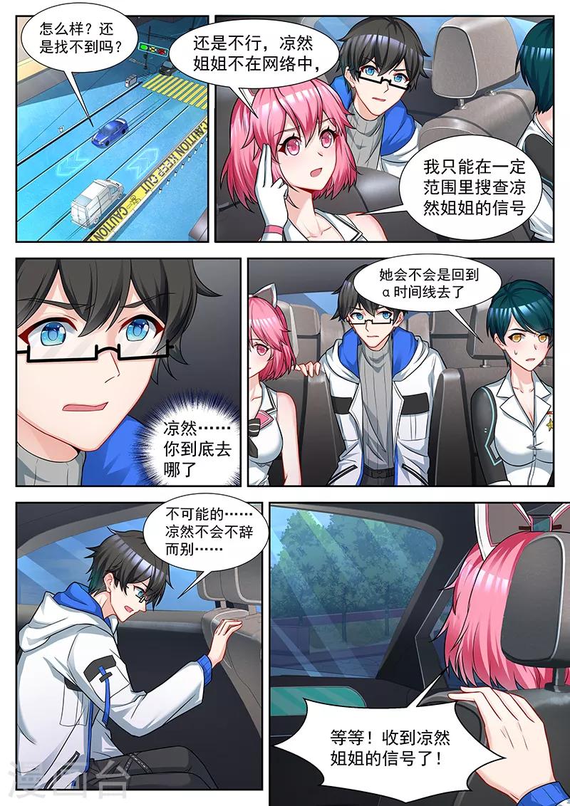 第51话 全时间线的追杀-第51话