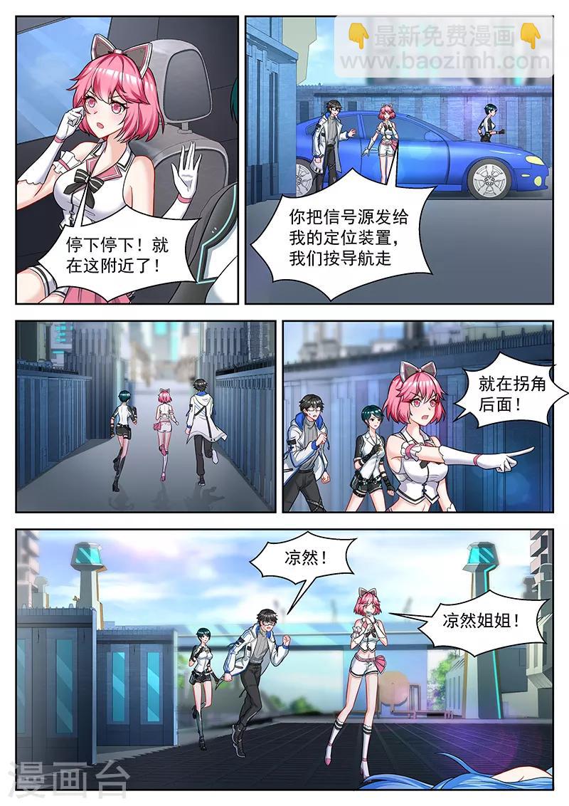 第51话 全时间线的追杀-第51话