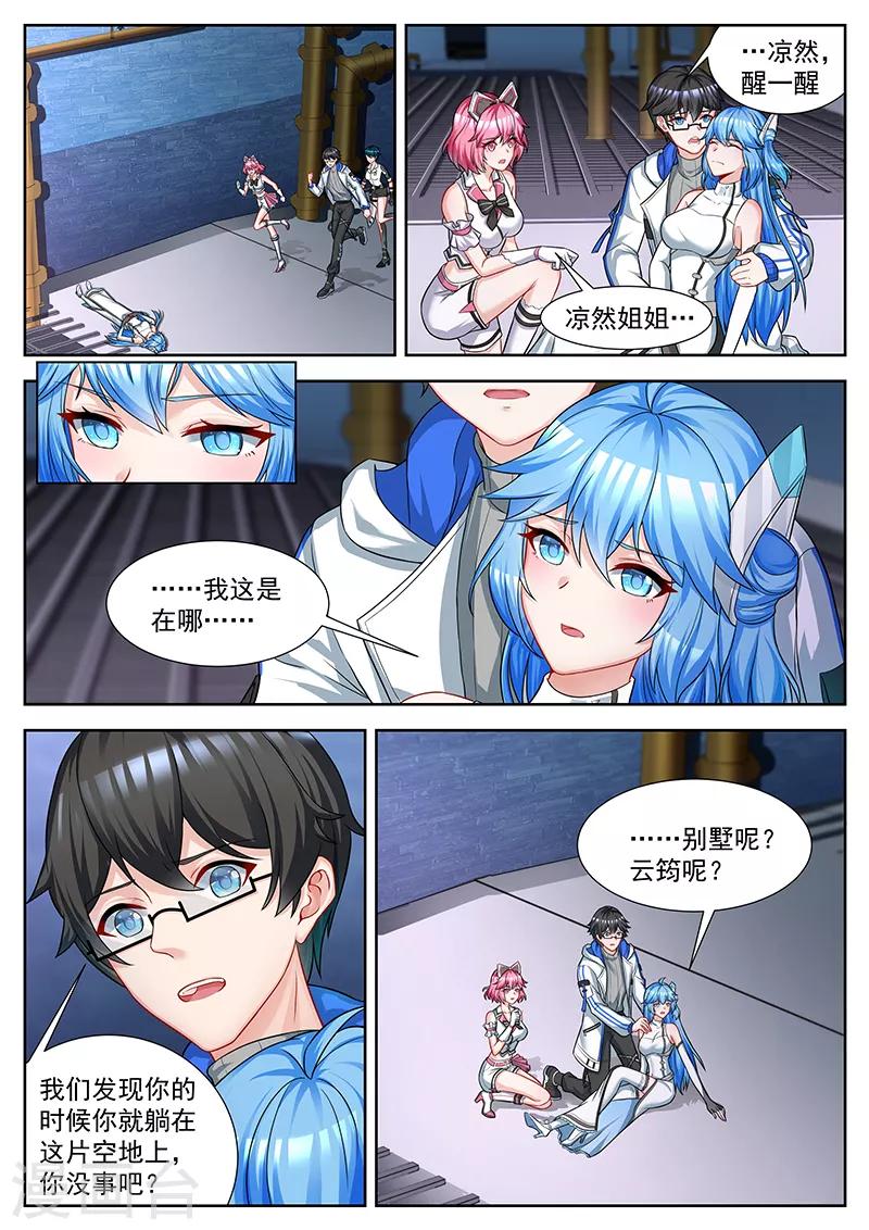 第51话 全时间线的追杀-第51话