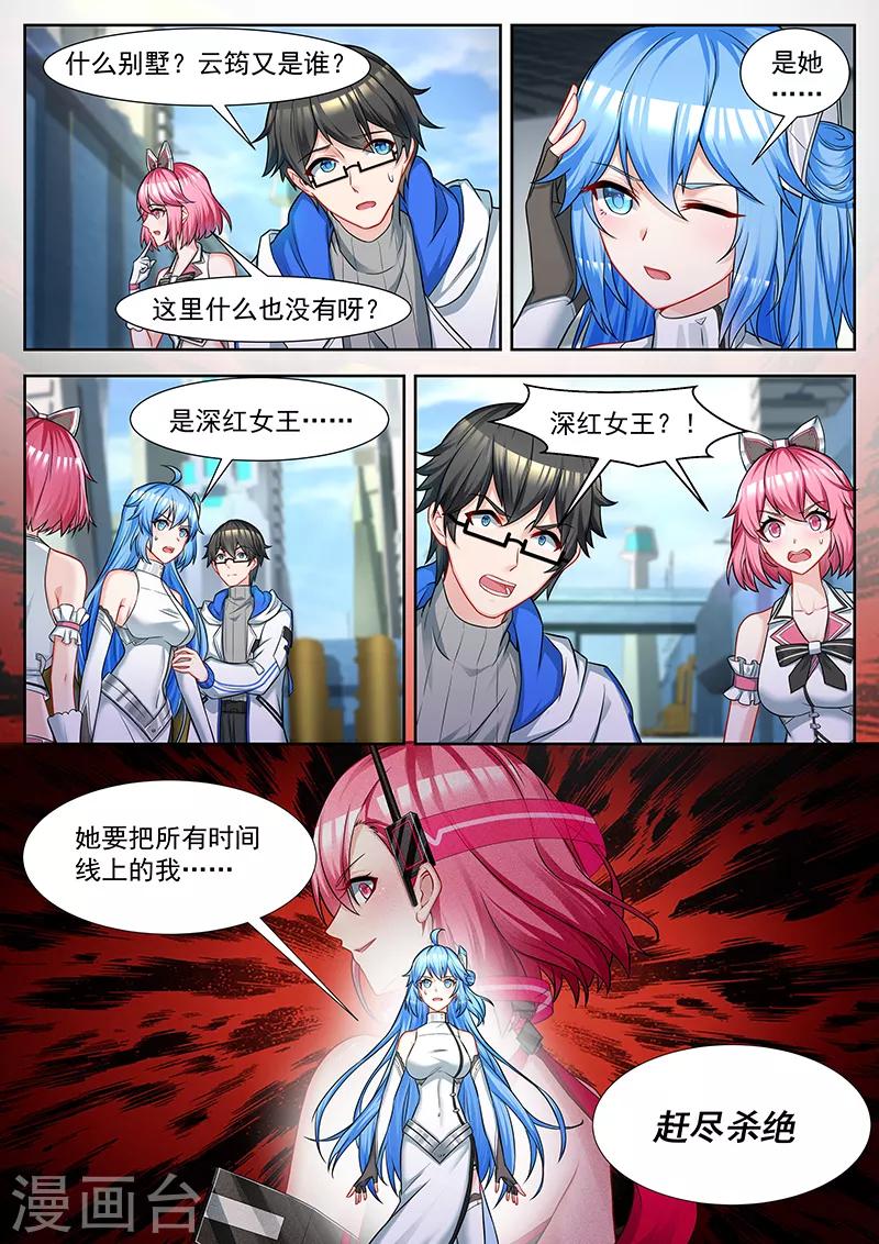 第51话 全时间线的追杀-第51话