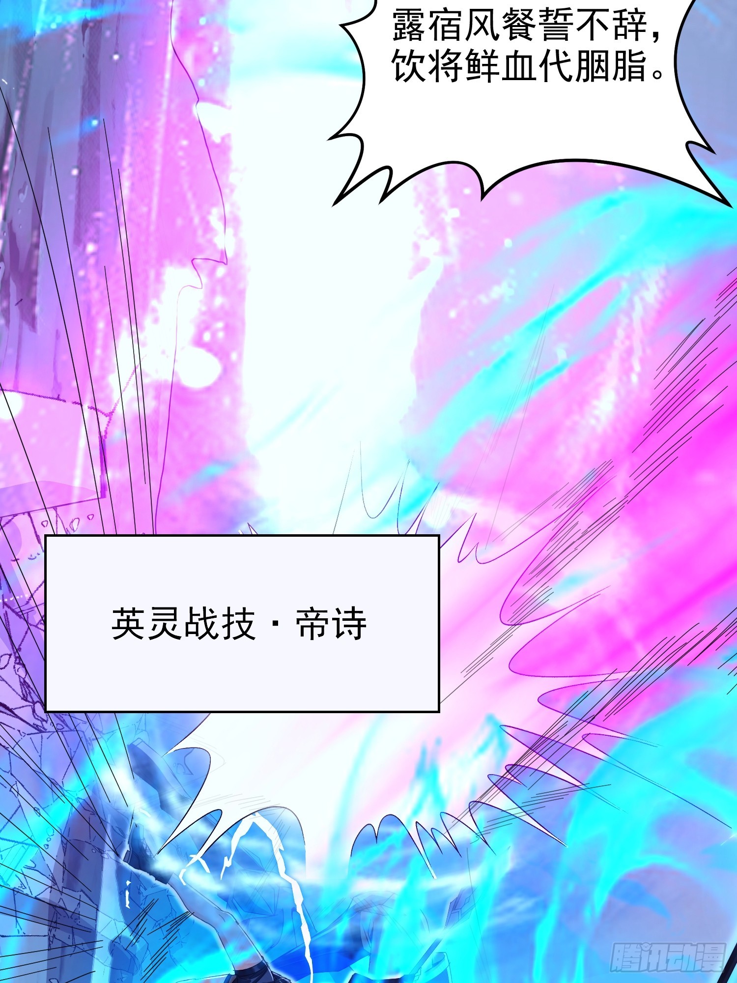 09话 誓死卫国-第9话