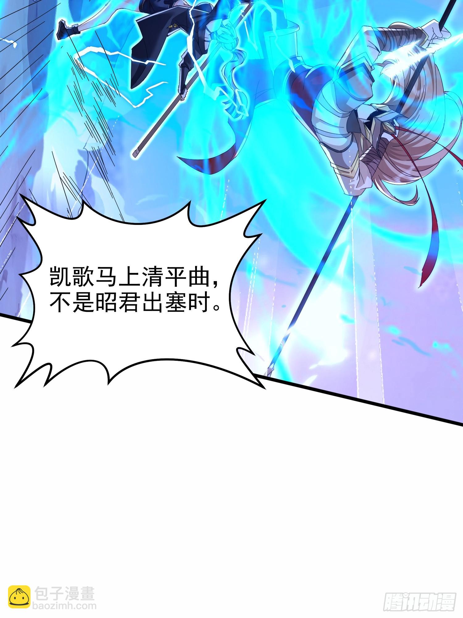 09话 誓死卫国-第9话