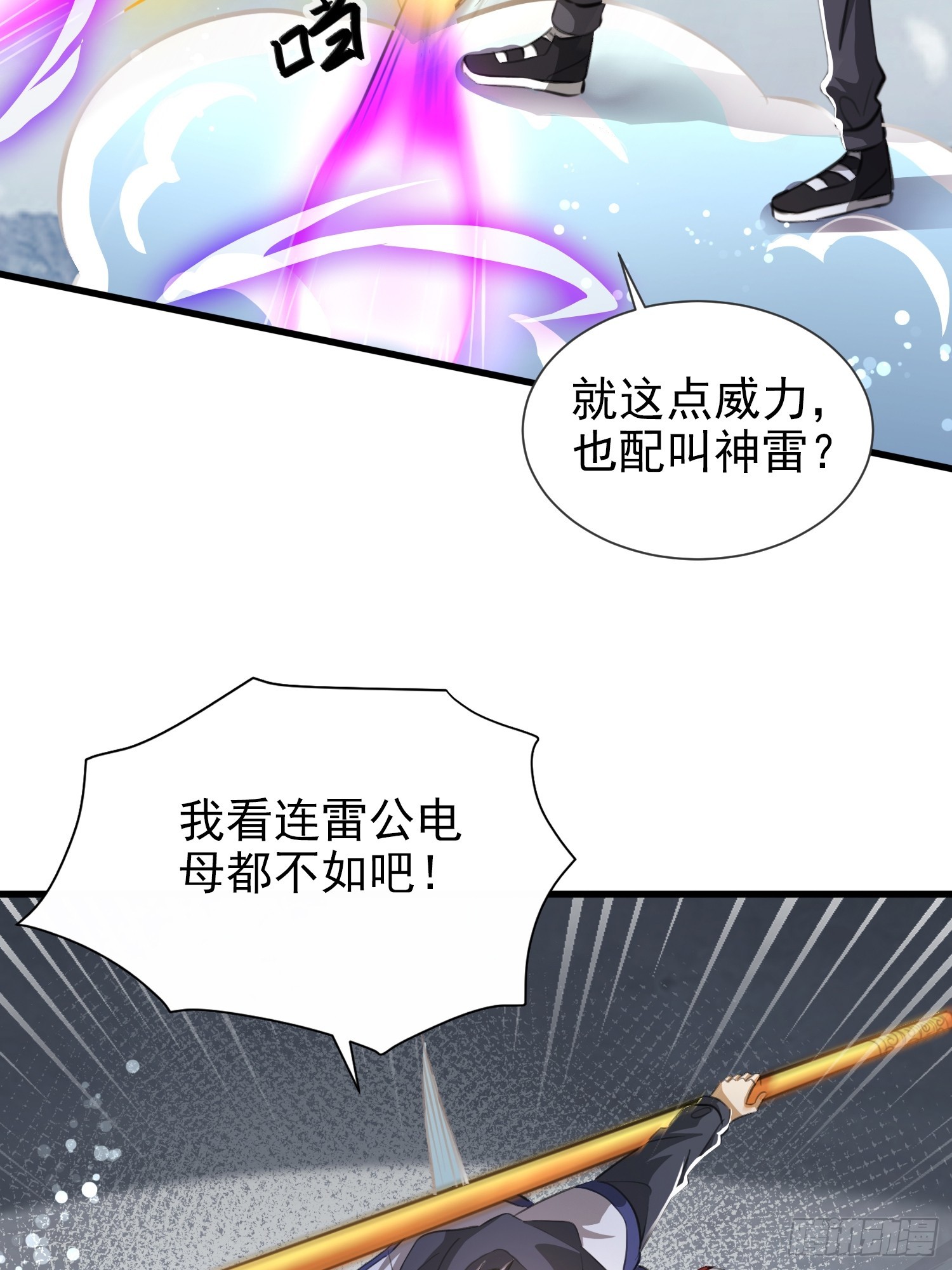 09话 誓死卫国-第9话