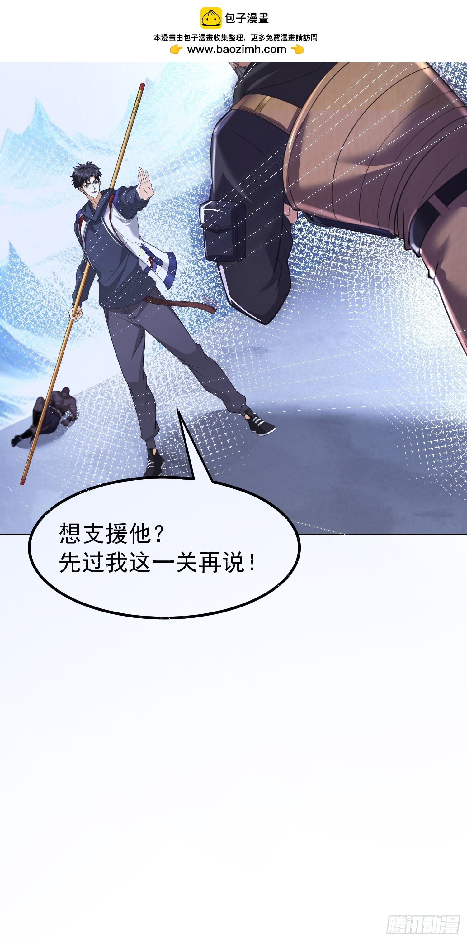 11话 给你们平衡一下人数-第11话