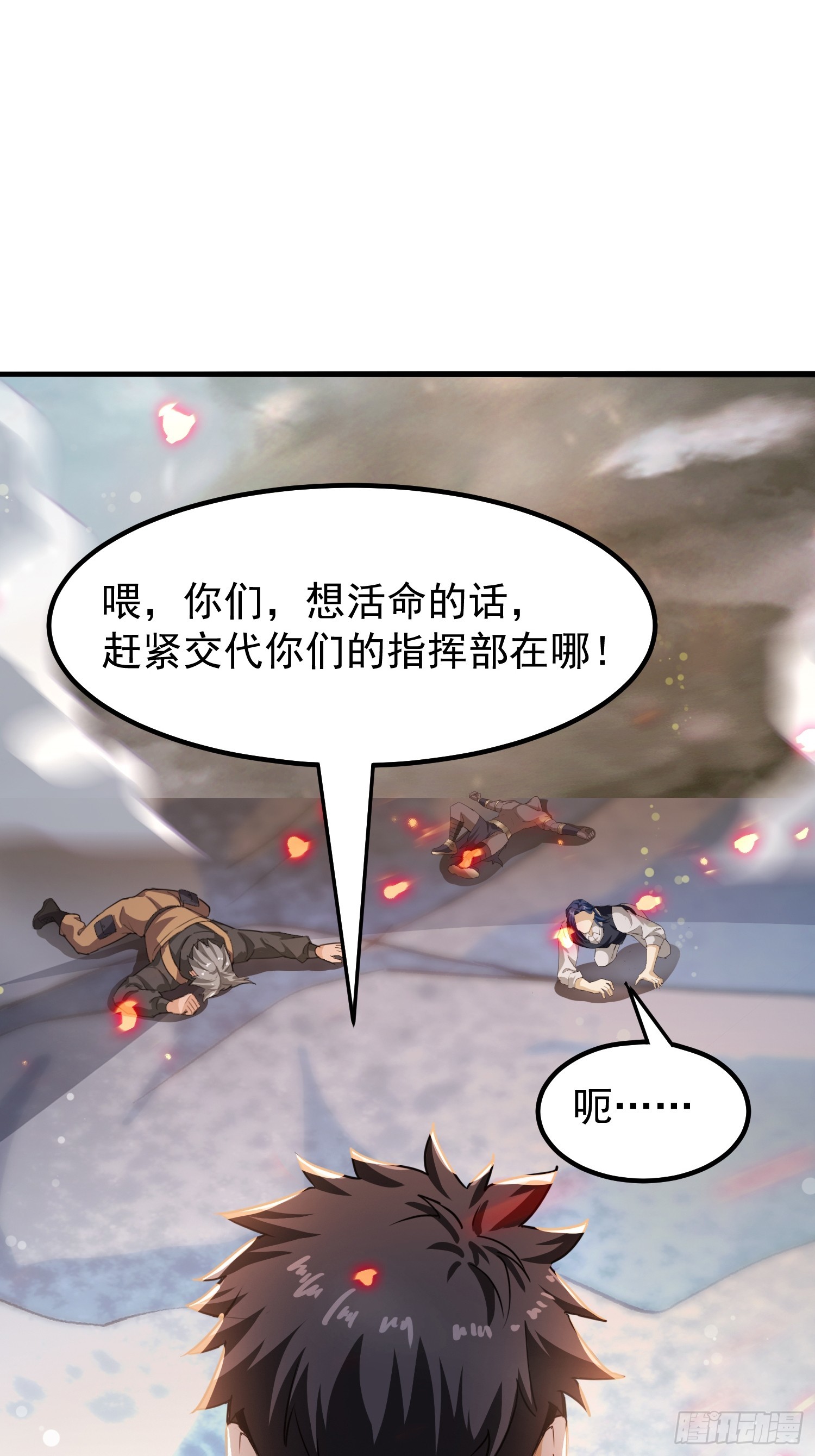 11话 给你们平衡一下人数-第11话