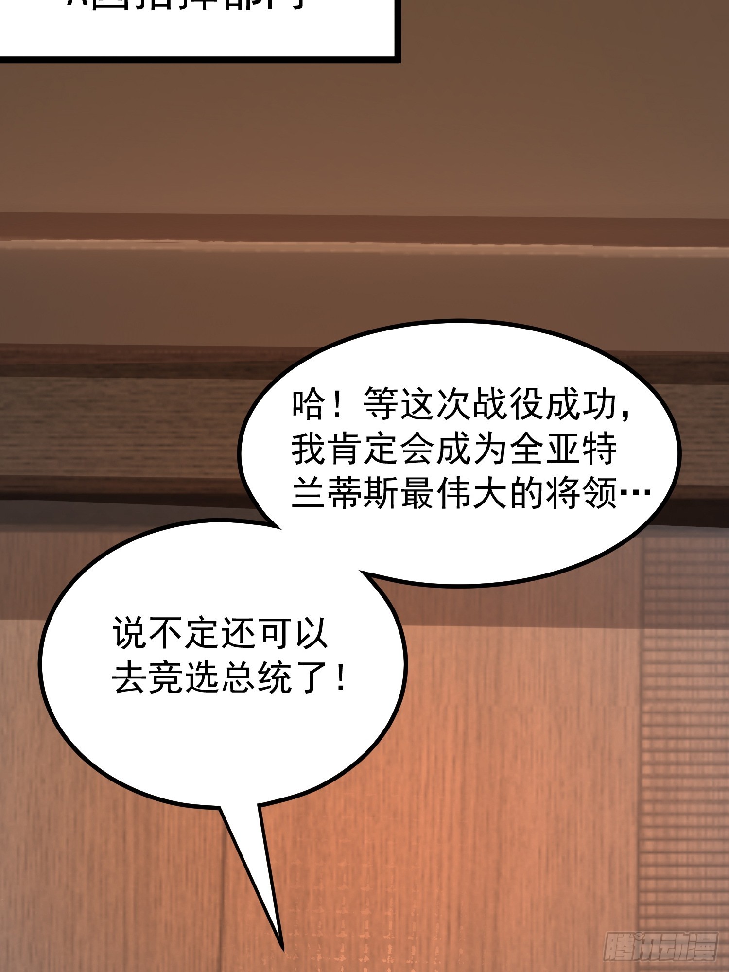 11话 给你们平衡一下人数-第11话
