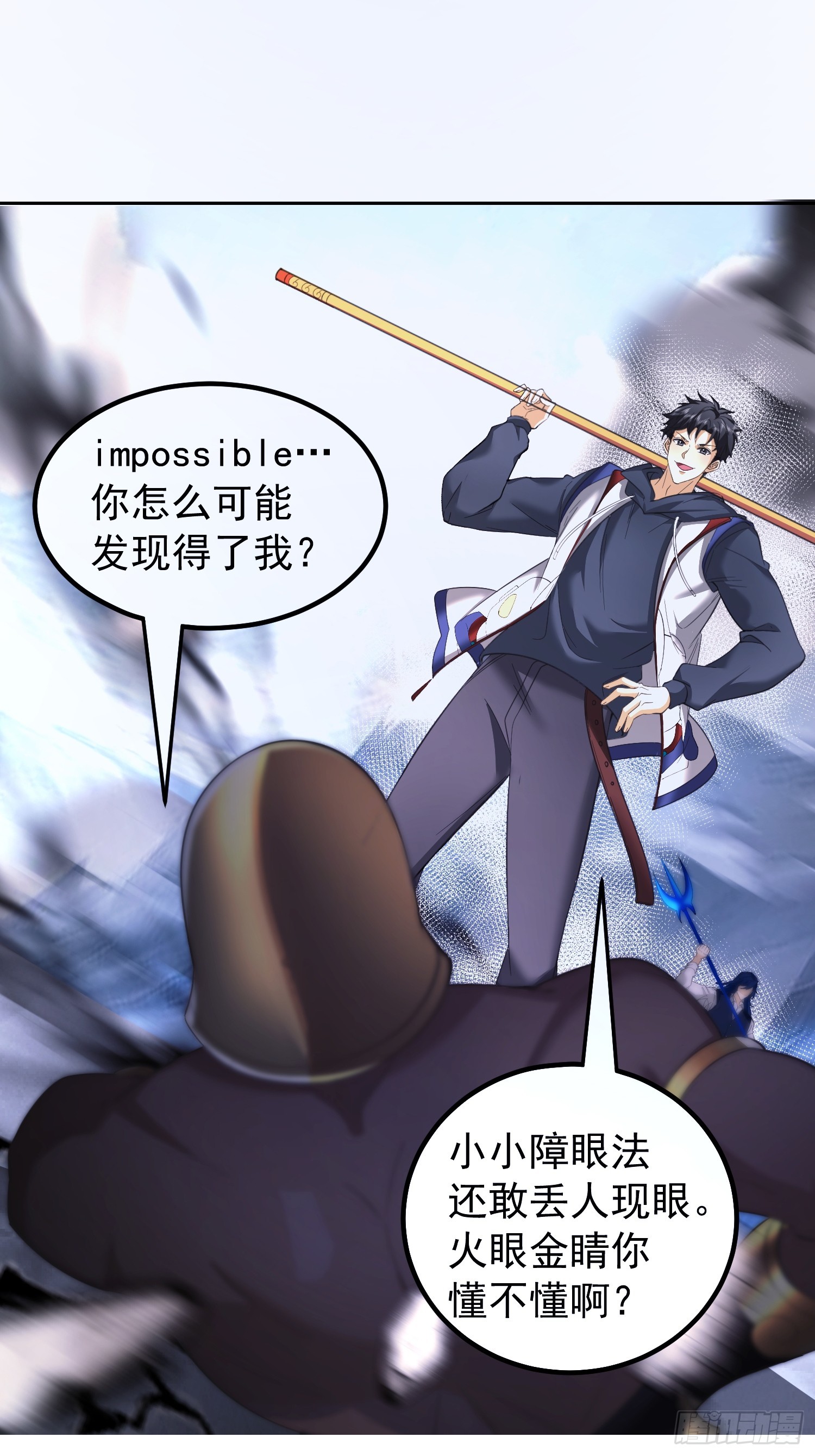 11话 给你们平衡一下人数-第11话