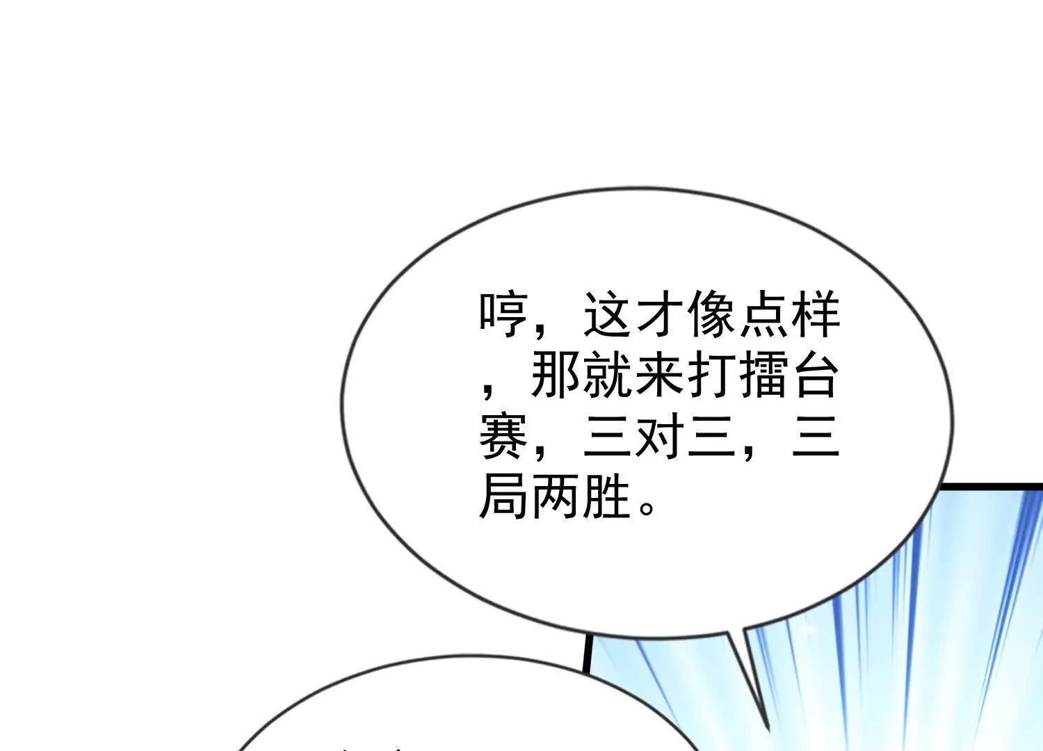 15话 打赌(1/2)-第15话