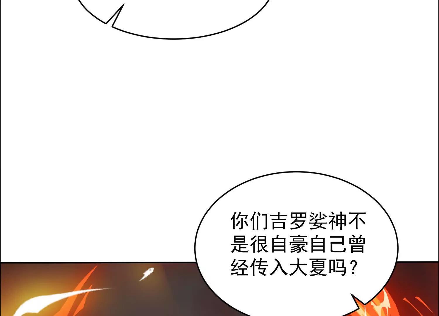 17话 反骨仔哪吒(1/2)-第17话
