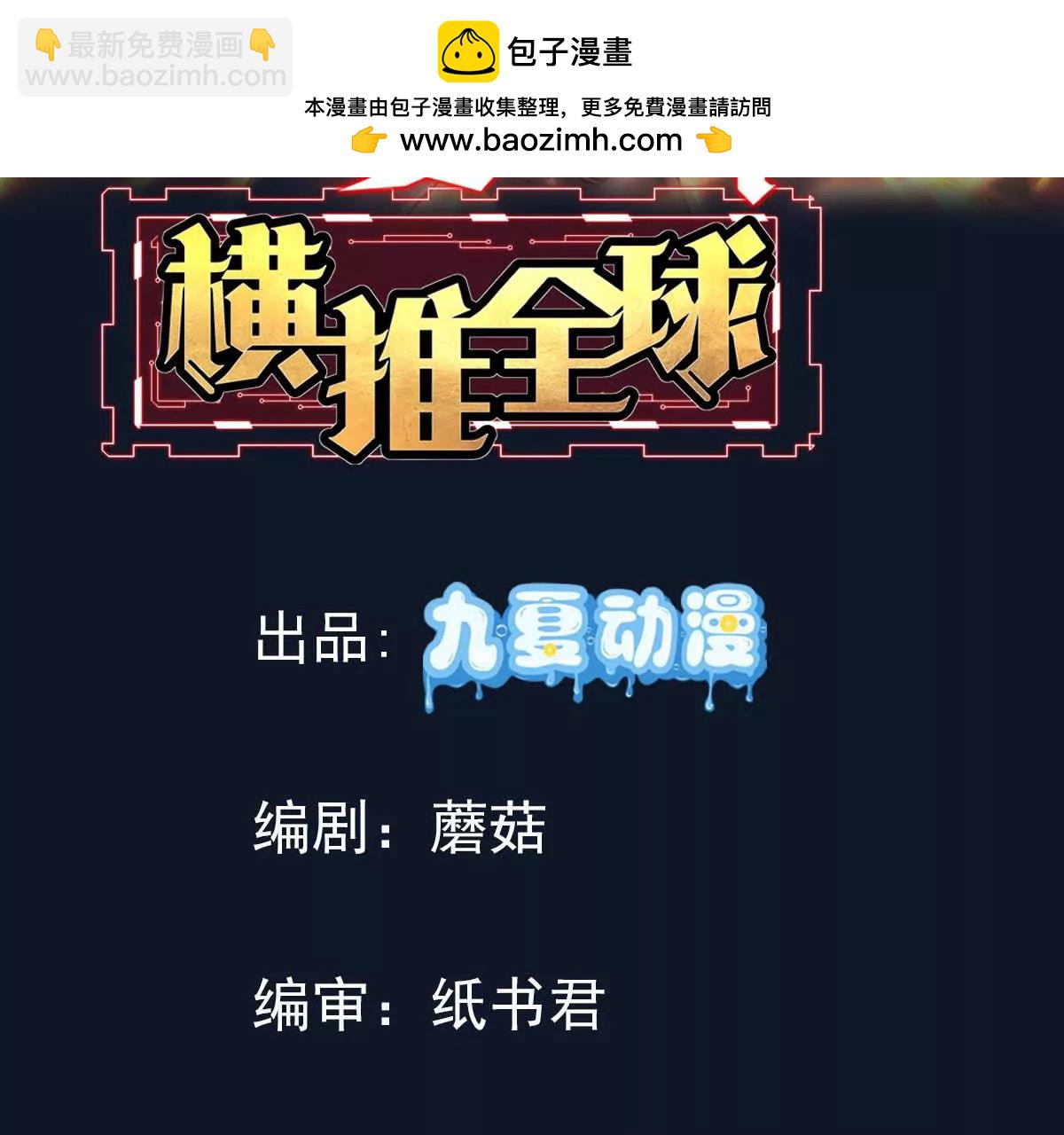 17话 反骨仔哪吒(1/2)-第17话