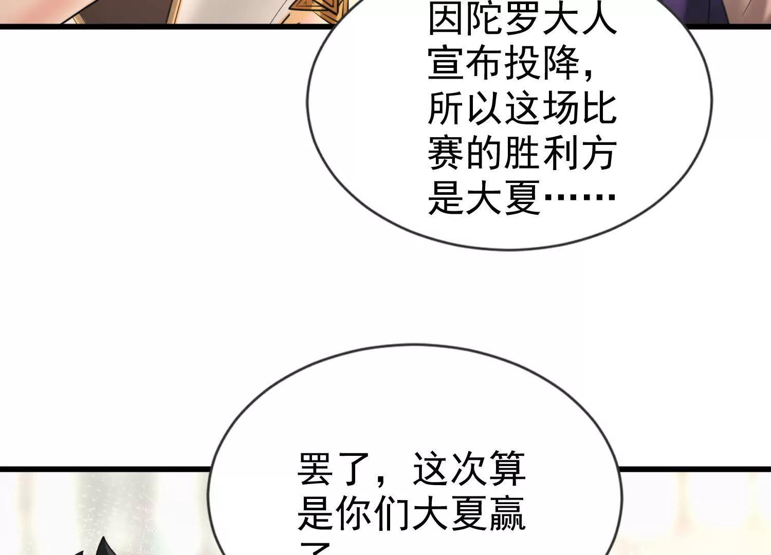 19话 巨大火鸟(1/3)-第19话