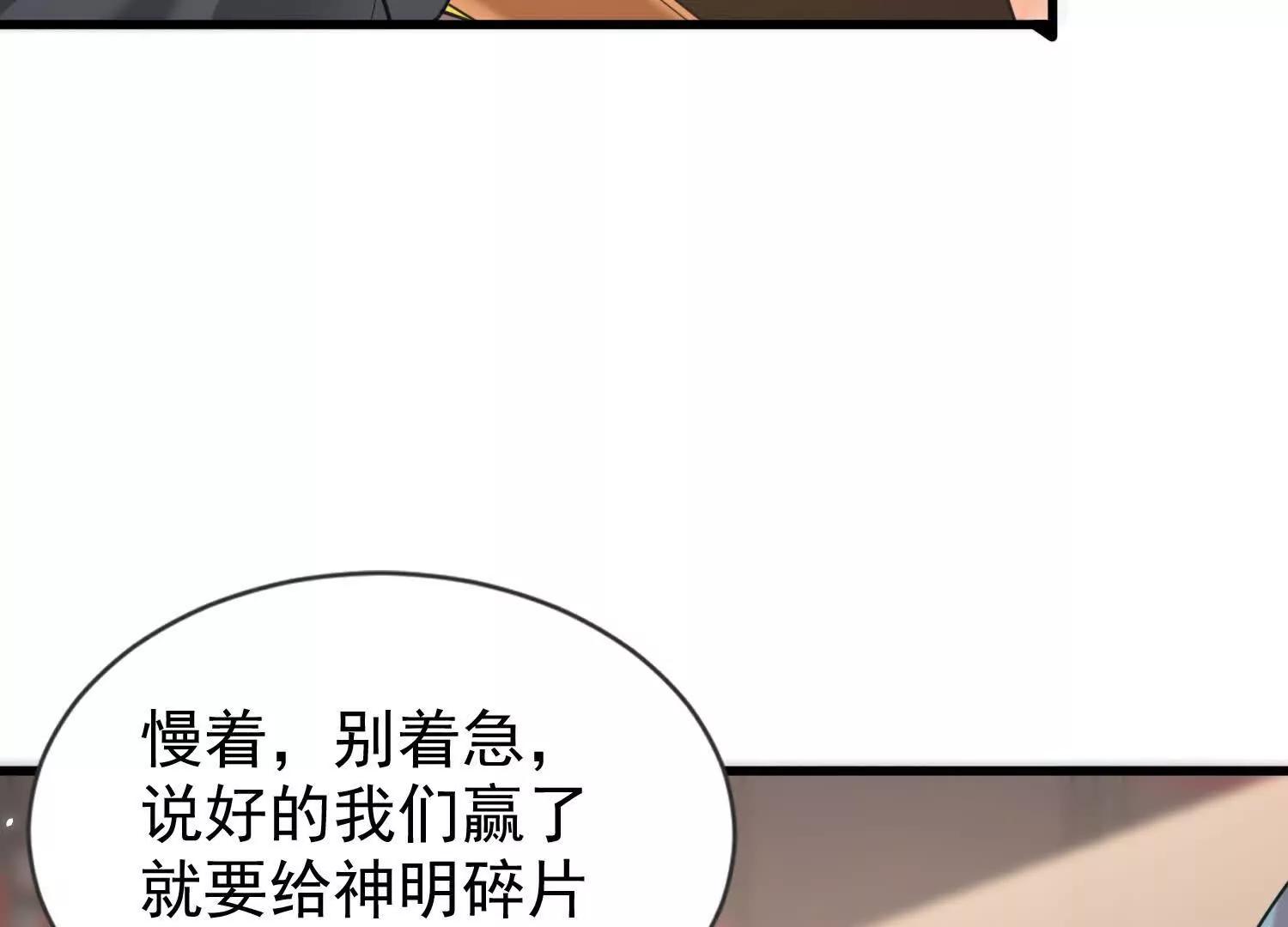 19话 巨大火鸟(1/3)-第19话