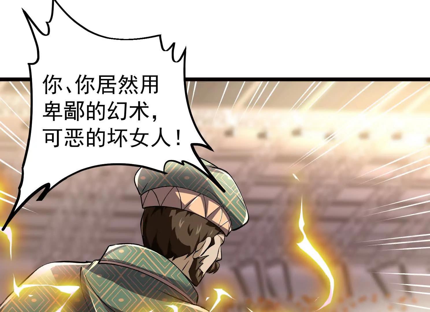 19话 巨大火鸟(1/3)-第19话