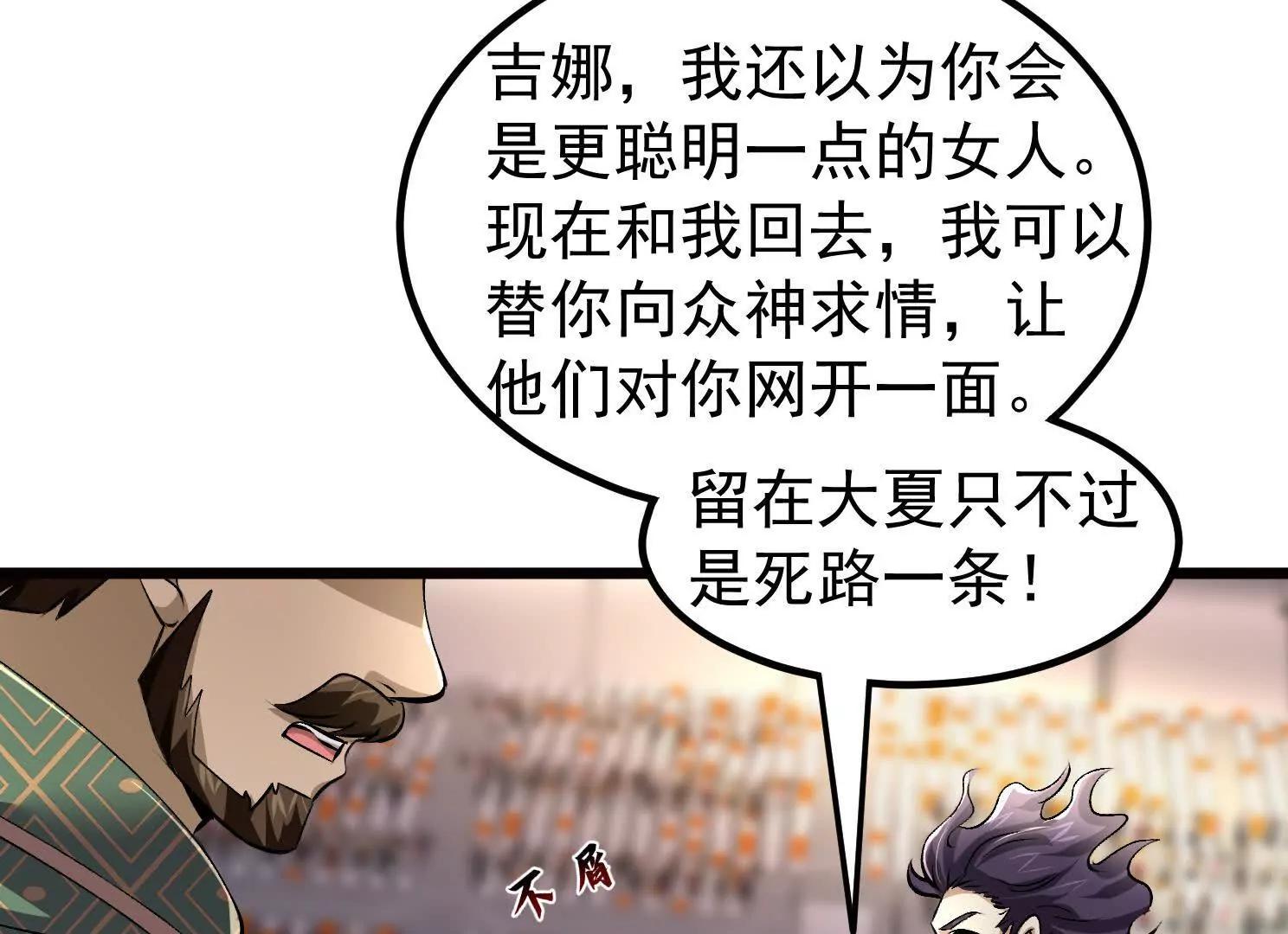 19话 巨大火鸟(1/3)-第19话