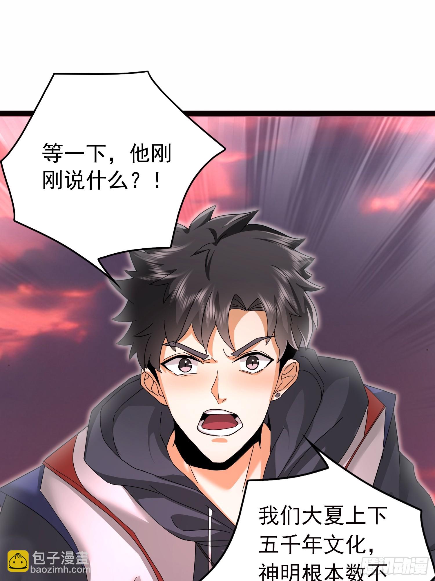 01话 神灵碎片-第1话