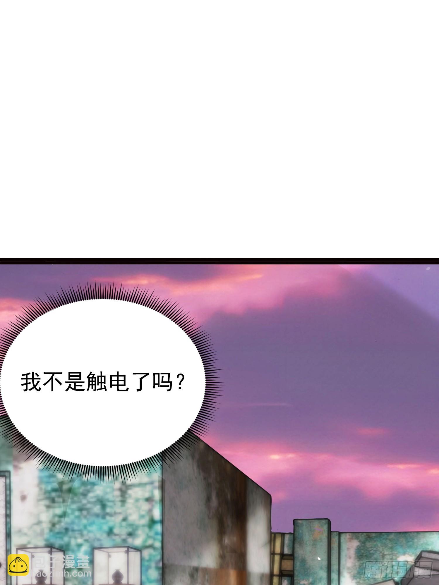 01话 神灵碎片-第1话