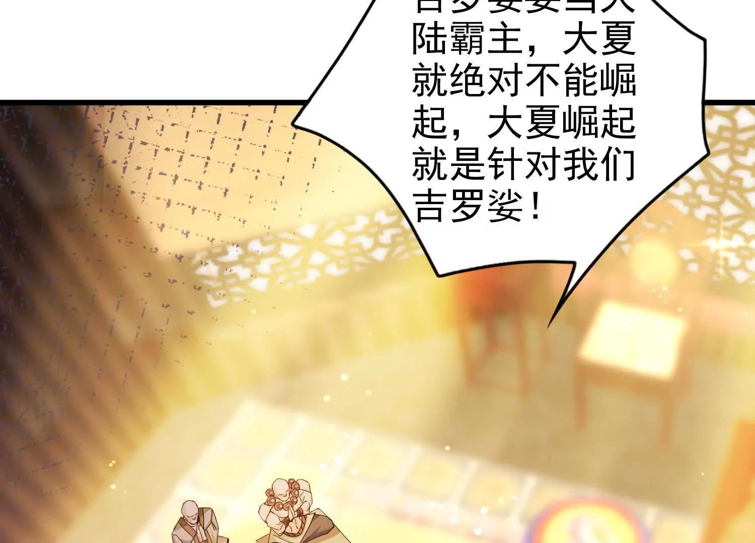 21话 诅咒之力(1/2)-第21话