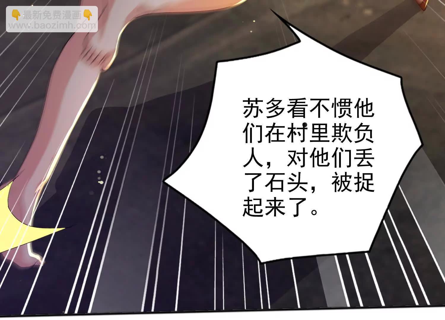 23话 萨尔曼欺负平民百姓(1/2)-第23话