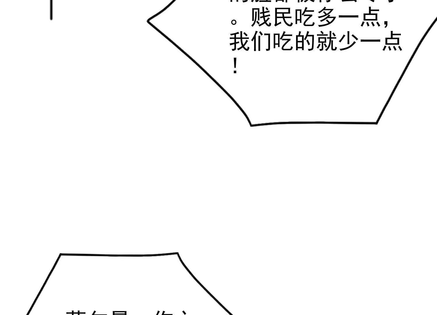 23话 萨尔曼欺负平民百姓(1/2)-第23话
