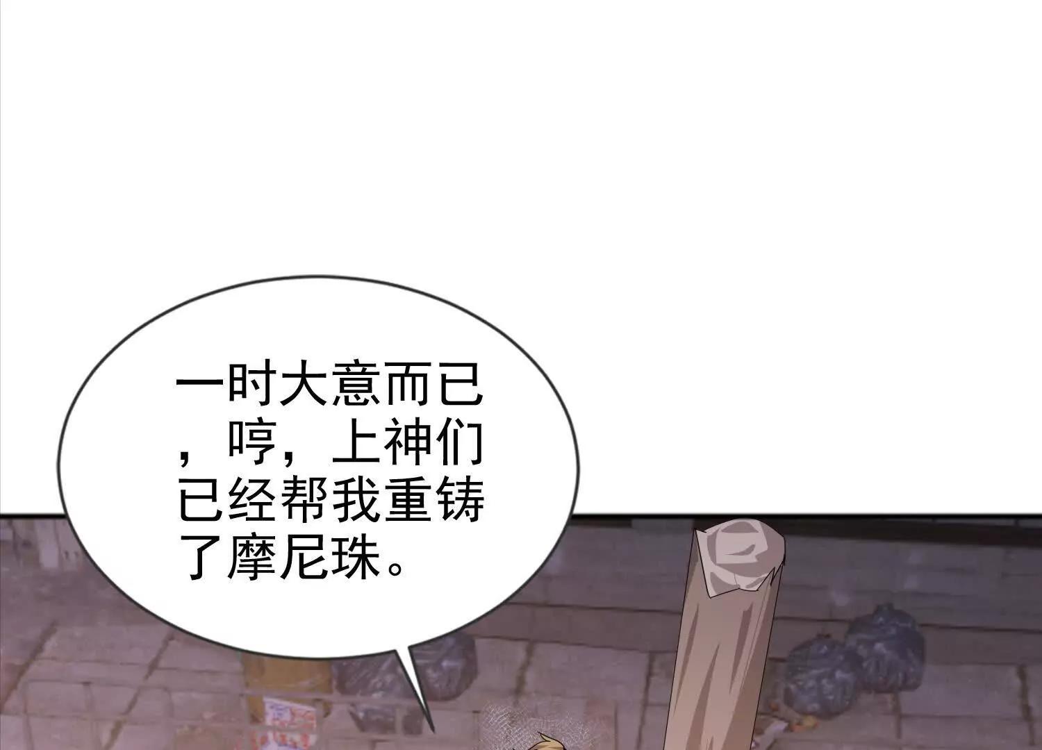 23话 萨尔曼欺负平民百姓(1/2)-第23话