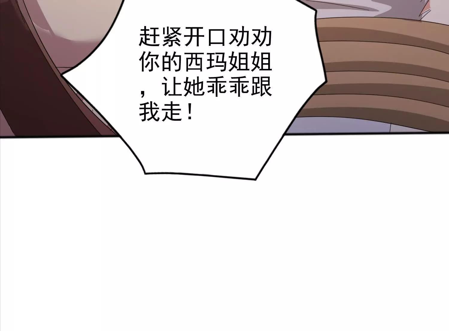 23话 萨尔曼欺负平民百姓(1/2)-第23话
