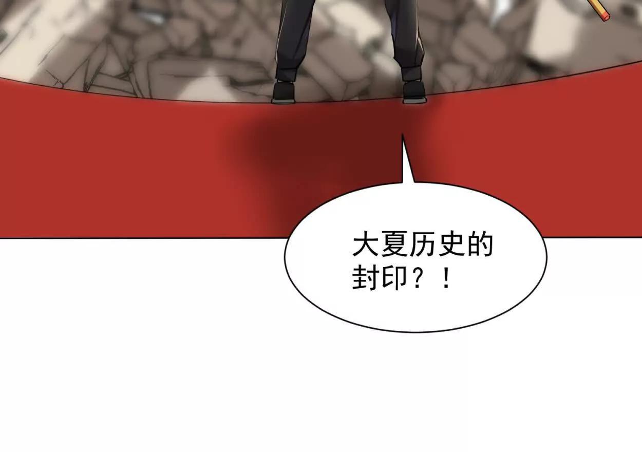 27话 亲手解开大夏封印(1/2)-第27话