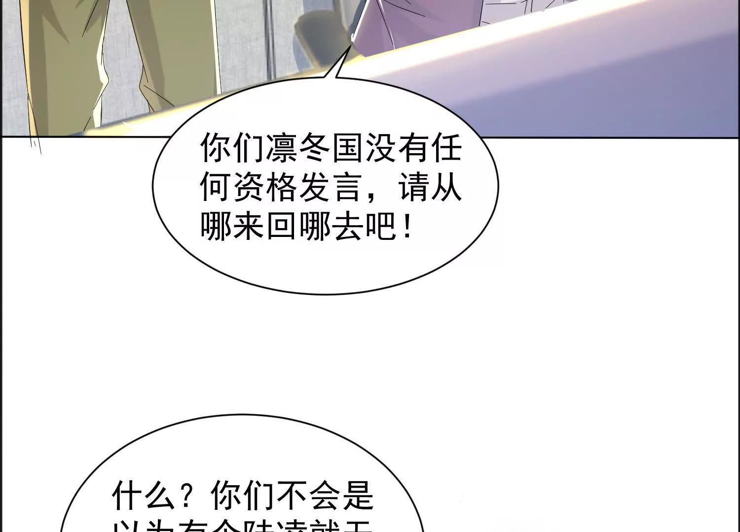 29话 大夏传承者数量增加(1/2)-第29话