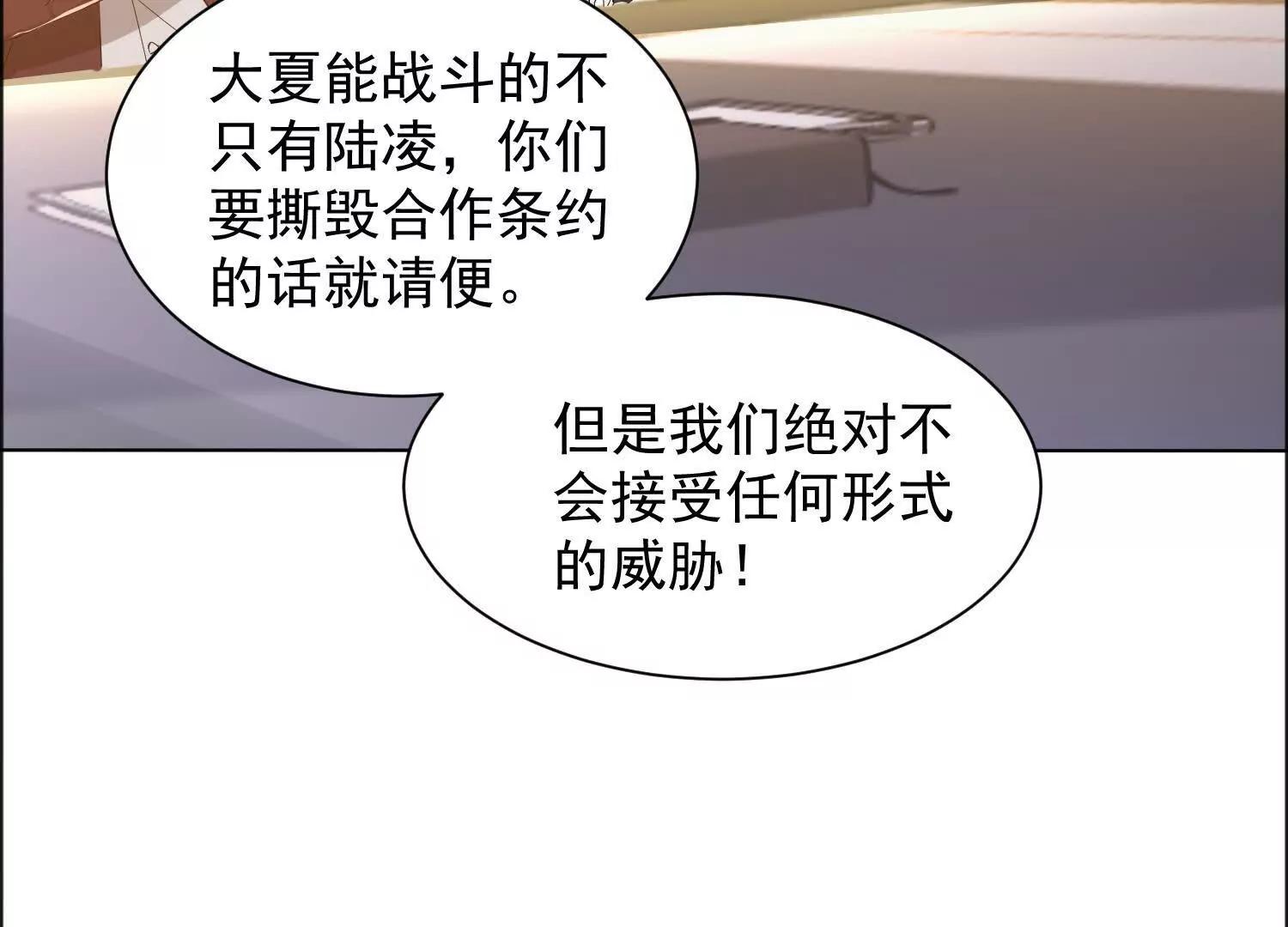 29话 大夏传承者数量增加(1/2)-第29话