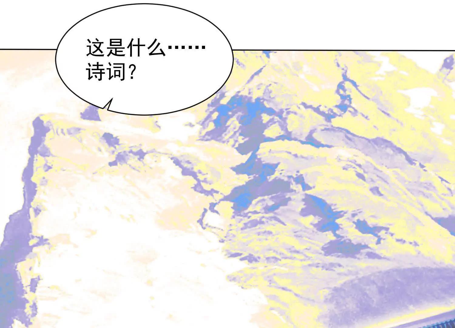 29话 大夏传承者数量增加(1/2)-第29话
