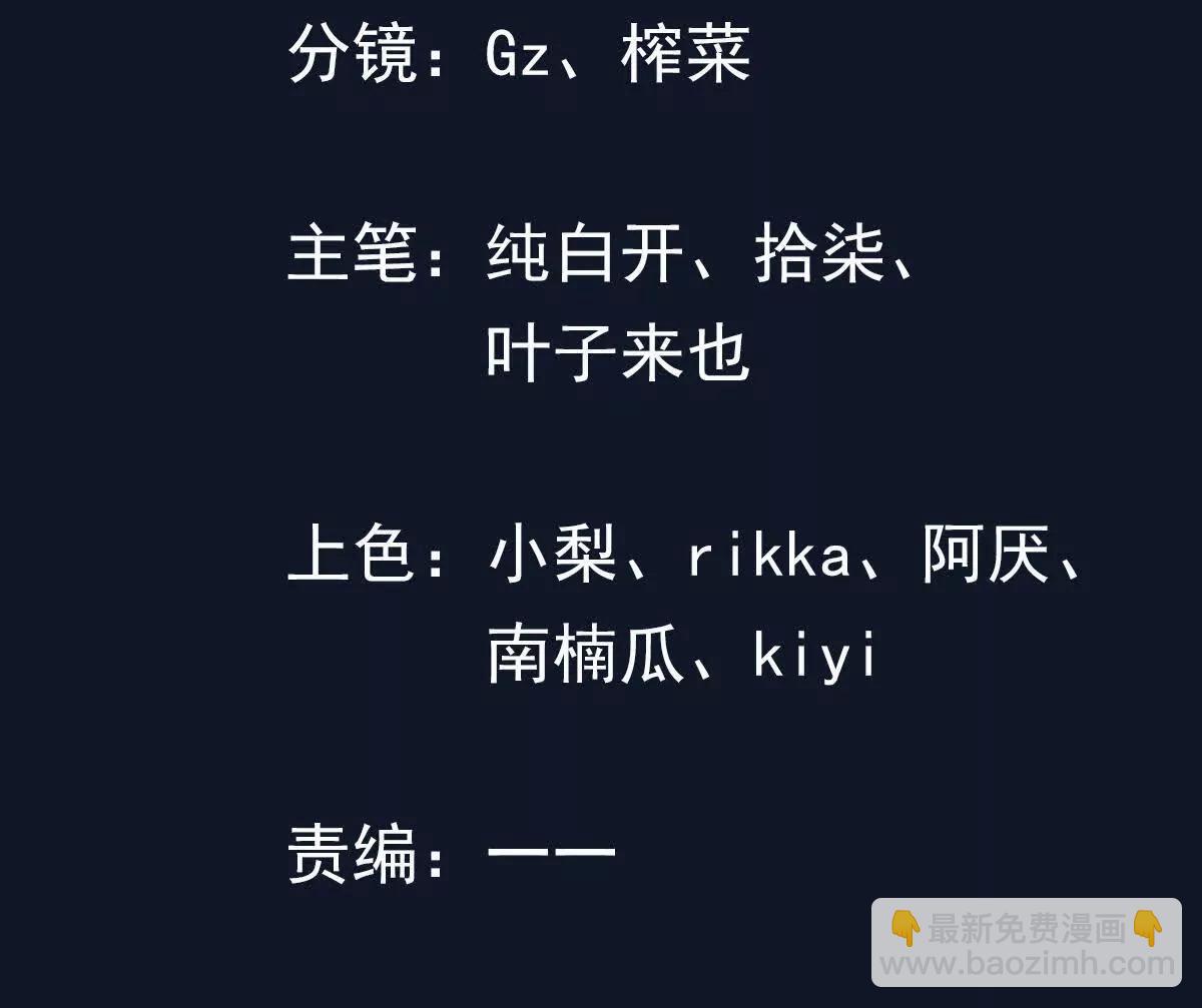 29话 大夏传承者数量增加(1/2)-第29话