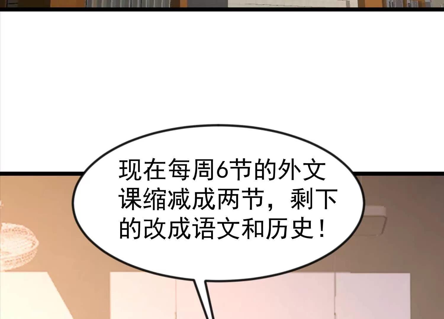 29话 大夏传承者数量增加(1/2)-第29话
