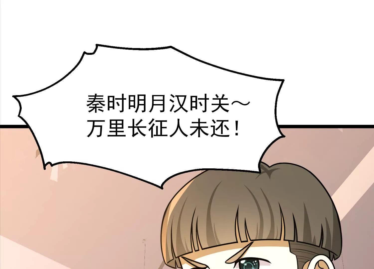 29话 大夏传承者数量增加(1/2)-第29话